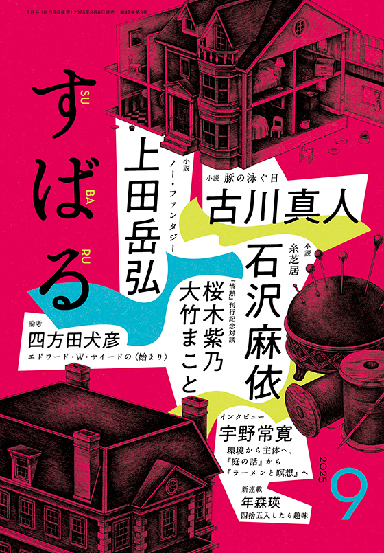 謎の英文雑誌 CNN ENGLISH EXPRESS 2024年9月号 (発売日2024年08月06日
