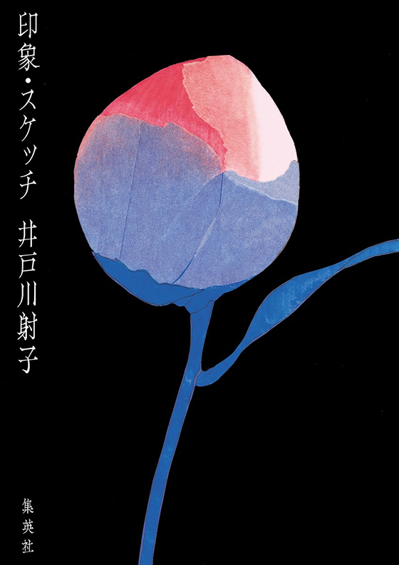 印象・スケッチ